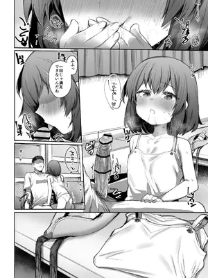 [Rev3 (もんちゃんrev3)] 寝てる時はなかよし_15