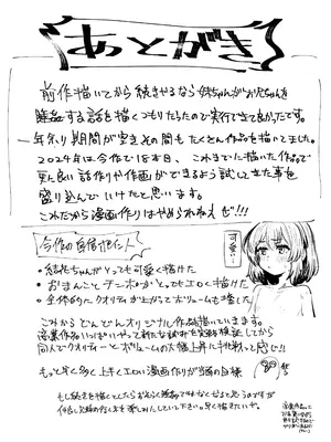 [Rev3 (もんちゃんrev3)] 寝てる時はなかよし_38