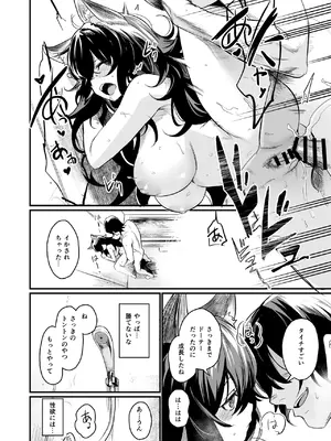 [いっきづか (きづかかずき)] 異世界から来ました。 [DL版]_28