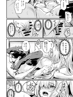 [いっきづか (きづかかずき)] 異世界から来ました。 [DL版]_34