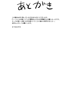 [いっきづか (きづかかずき)] 異世界から来ました。 [DL版]_45