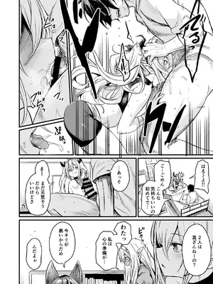 [いっきづか (きづかかずき)] 異世界から来ました。 [DL版]_12