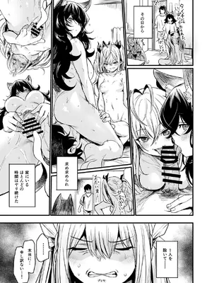 [いっきづか (きづかかずき)] 異世界から来ました。 [DL版]_29