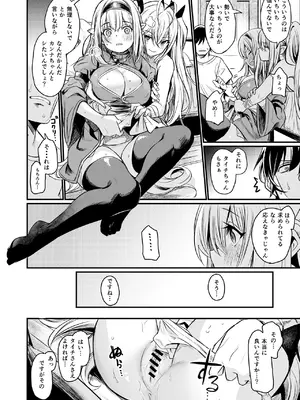 [いっきづか (きづかかずき)] 異世界から来ました。 [DL版]_32