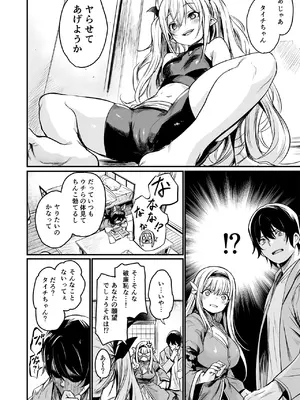 [いっきづか (きづかかずき)] 異世界から来ました。 [DL版]_08