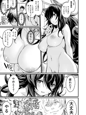 [いっきづか (きづかかずき)] 異世界から来ました。 [DL版]_19