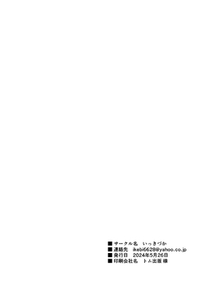 [いっきづか (きづかかずき)] 異世界から来ました。 [DL版]_46