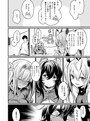 [いっきづか (きづかかずき)] 異世界から来ました。 [DL版]_44