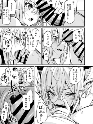 [いっきづか (きづかかずき)] 異世界から来ました。 [DL版]_11