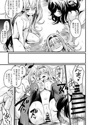 [いっきづか (きづかかずき)] 異世界から来ました。 [DL版]_39