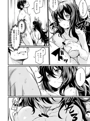 [いっきづか (きづかかずき)] 異世界から来ました。 [DL版]_22