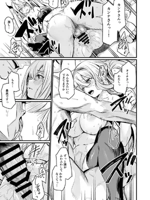 [いっきづか (きづかかずき)] 異世界から来ました。 [DL版]_37