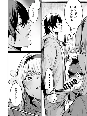 [いっきづか (きづかかずき)] 異世界から来ました。 [DL版]_10