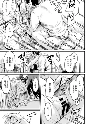 [いっきづか (きづかかずき)] 異世界から来ました。 [DL版]_15