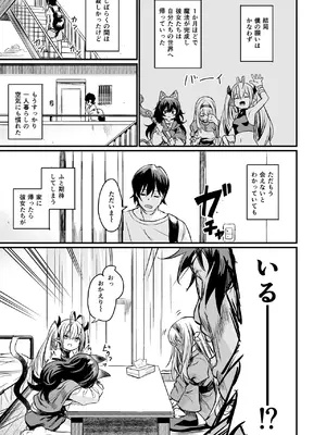 [いっきづか (きづかかずき)] 異世界から来ました。 [DL版]_43