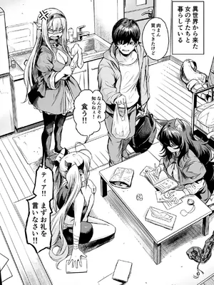 [いっきづか (きづかかずき)] 異世界から来ました。 [DL版]_04