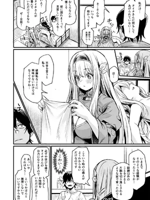 [いっきづか (きづかかずき)] 異世界から来ました。 [DL版]_30