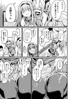 [いっきづか (きづかかずき)] 異世界から来ました。 [DL版]_31