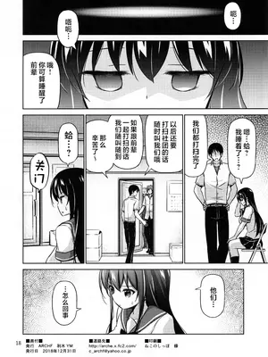 (C95) [ARCHF (利木)] XXX SLP [焚心绚华绘赞助]_17