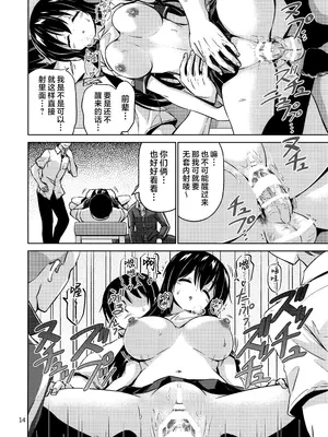 (C95) [ARCHF (利木)] XXX SLP [焚心绚华绘赞助]_13