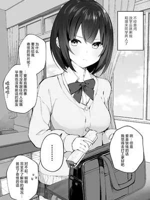 [N7747、ますく堂 (いせぽん、Masco)] 隣のあの子はエロ配信者｜隔壁桌的女孩是色色主播 [白杨汉化组]_24