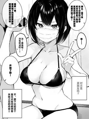 [N7747、ますく堂 (いせぽん、Masco)] 隣のあの子はエロ配信者｜隔壁桌的女孩是色色主播 [白杨汉化组]_07