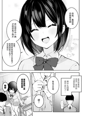 [N7747、ますく堂 (いせぽん、Masco)] 隣のあの子はエロ配信者｜隔壁桌的女孩是色色主播 [白杨汉化组]_26