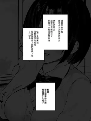 [N7747、ますく堂 (いせぽん、Masco)] 隣のあの子はエロ配信者｜隔壁桌的女孩是色色主播 [白杨汉化组]_23