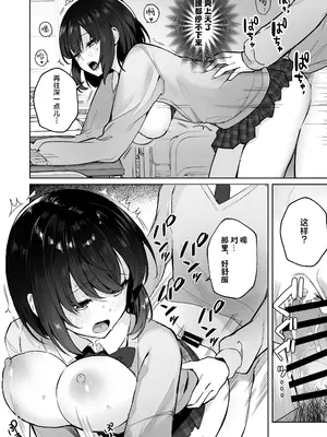 [N7747、ますく堂 (いせぽん、Masco)] 隣のあの子はエロ配信者｜隔壁桌的女孩是色色主播 [白杨汉化组]_35