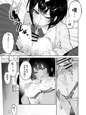 [N7747、ますく堂 (いせぽん、Masco)] 隣のあの子はエロ配信者｜隔壁桌的女孩是色色主播 [白杨汉化组]_32