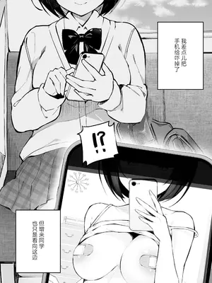 [N7747、ますく堂 (いせぽん、Masco)] 隣のあの子はエロ配信者｜隔壁桌的女孩是色色主播 [白杨汉化组]_19