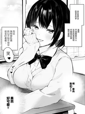 [N7747、ますく堂 (いせぽん、Masco)] 隣のあの子はエロ配信者｜隔壁桌的女孩是色色主播 [白杨汉化组]_02