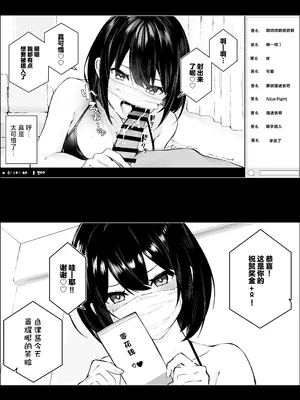 [N7747、ますく堂 (いせぽん、Masco)] 隣のあの子はエロ配信者｜隔壁桌的女孩是色色主播 [白杨汉化组]_11