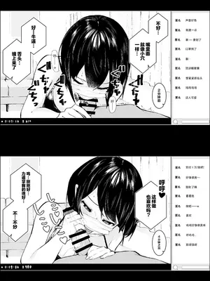 [N7747、ますく堂 (いせぽん、Masco)] 隣のあの子はエロ配信者｜隔壁桌的女孩是色色主播 [白杨汉化组]_09