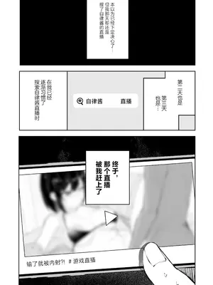 [N7747、ますく堂 (いせぽん、Masco)] 隣のあの子はエロ配信者｜隔壁桌的女孩是色色主播 [白杨汉化组]_06