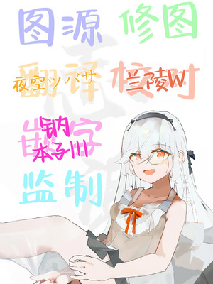 [N7747、ますく堂 (いせぽん、Masco)] 隣のあの子はエロ配信者｜隔壁桌的女孩是色色主播 [白杨汉化组]_75