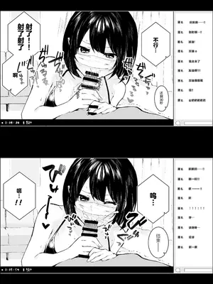 [N7747、ますく堂 (いせぽん、Masco)] 隣のあの子はエロ配信者｜隔壁桌的女孩是色色主播 [白杨汉化组]_10