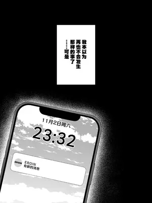 [N7747、ますく堂 (いせぽん、Masco)] 隣のあの子はエロ配信者｜隔壁桌的女孩是色色主播 [白杨汉化组]_43