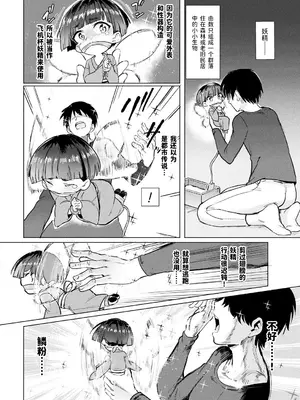 [Aomushi] Onaho Yousei Review ｜ 飞机杯妖精评鉴 [风油精汉化组] [無修正]_02