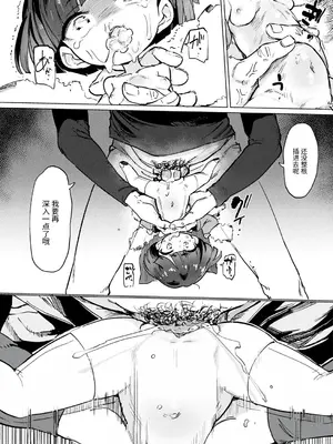 [Aomushi] Onaho Yousei Review ｜ 飞机杯妖精评鉴 [风油精汉化组] [無修正]_11