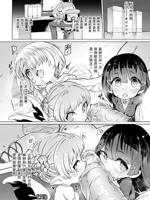 [Aomushi] Onaho Yousei Review ｜ 飞机杯妖精评鉴 [风油精汉化组] [無修正]_16