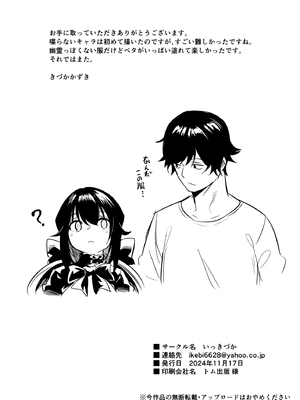 [いっきづか (きづかかずき)] ゴーストレード [DL版]_24