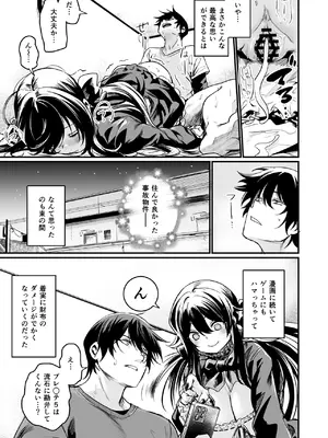 [いっきづか (きづかかずき)] ゴーストレード [DL版]_23