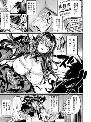 [いっきづか (きづかかずき)] ゴーストレード [DL版]_03