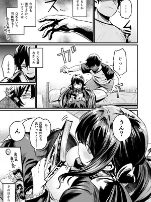 [いっきづか (きづかかずき)] ゴーストレード [DL版]_13