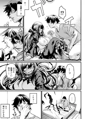 [いっきづか (きづかかずき)] ゴーストレード [DL版]_11