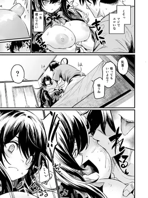 [いっきづか (きづかかずき)] ゴーストレード [DL版]_09