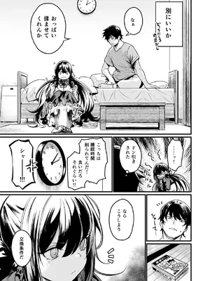 [いっきづか (きづかかずき)] ゴーストレード [DL版]_05