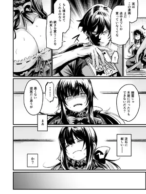 [いっきづか (きづかかずき)] ゴーストレード [DL版]_06