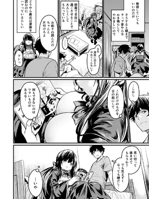 [いっきづか (きづかかずき)] ゴーストレード [DL版]_04